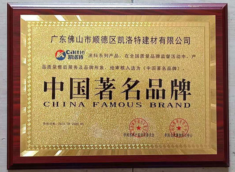 中国著名品牌